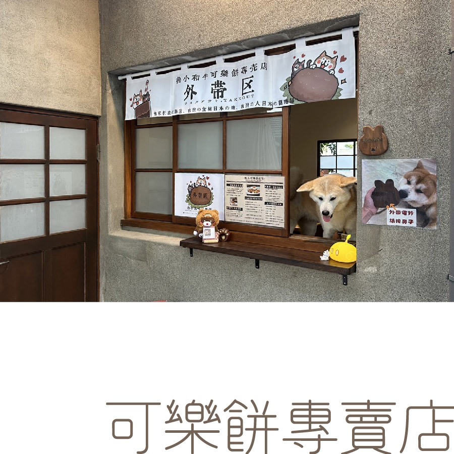 日式布簾設計案例